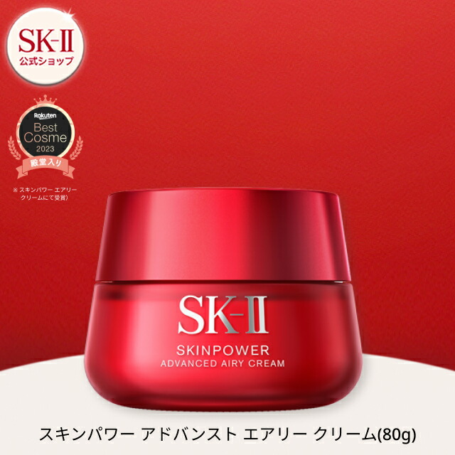 乳液・ミルク SK-II SKINPOWER ADVANCED CREAM 80g 乳液・ミルク SK-II