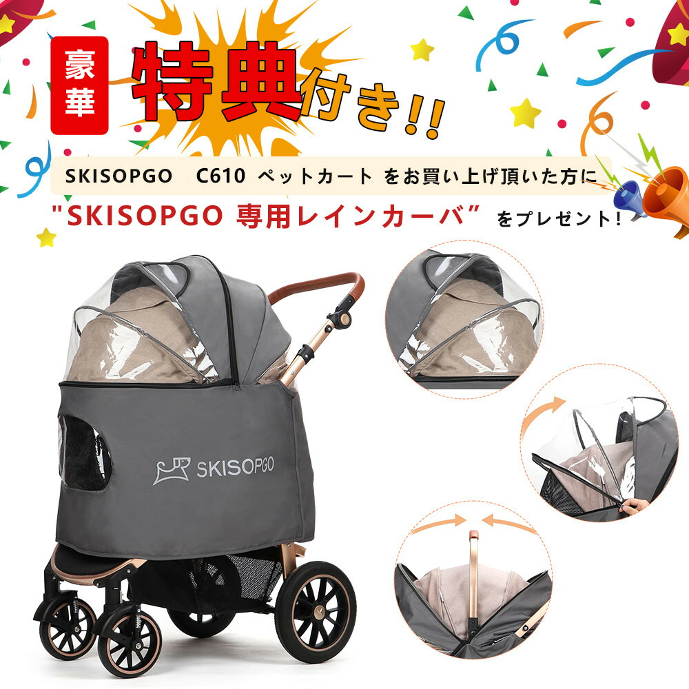 楽天市場】SKISOPGO ペットカート 分離型 対面式可能 シニア犬 介護