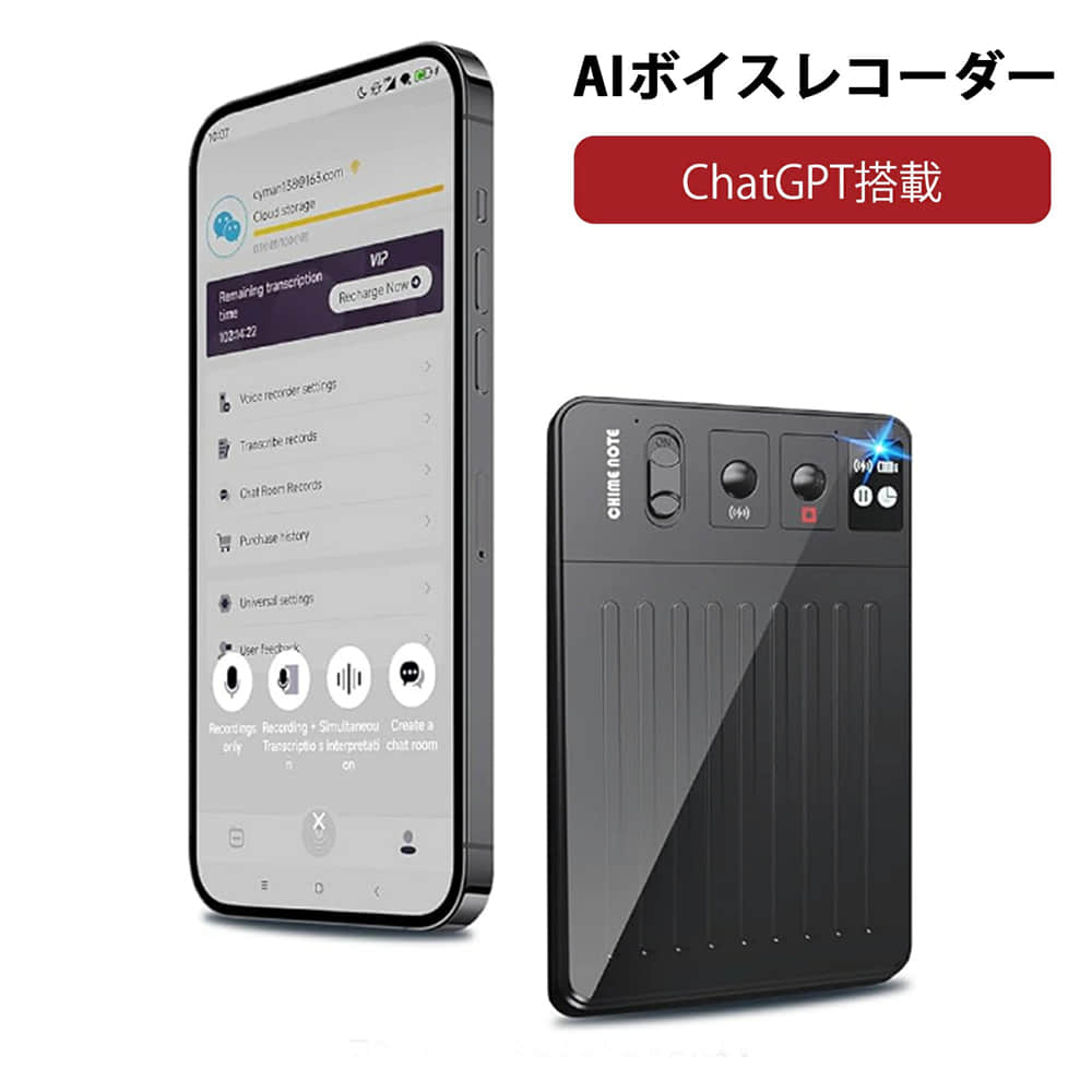 CHIME NOTE PRO AI ボイスレコーダー 文字起こし＆要約料金無し ic