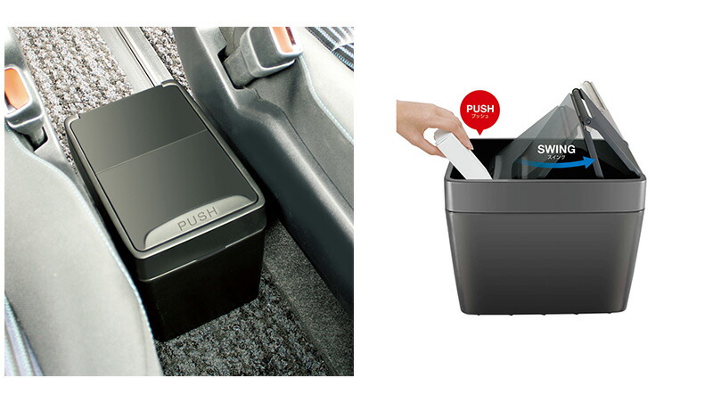 楽天市場】ZE-1 YAC 槌屋ヤック ZIONE 車載用ゴミ箱 スイングダスト