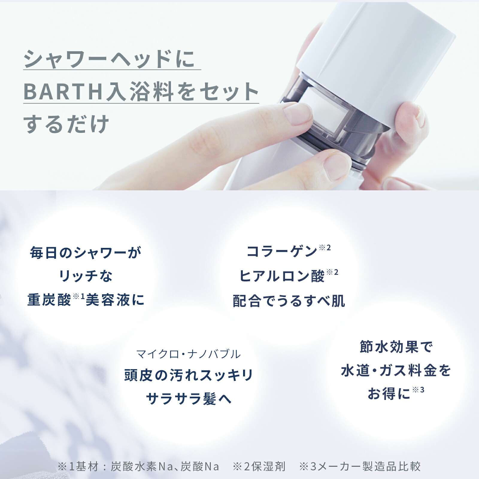 楽天市場】BARTH重炭酸バブルシャワーヘッド【公式店】 |重炭酸