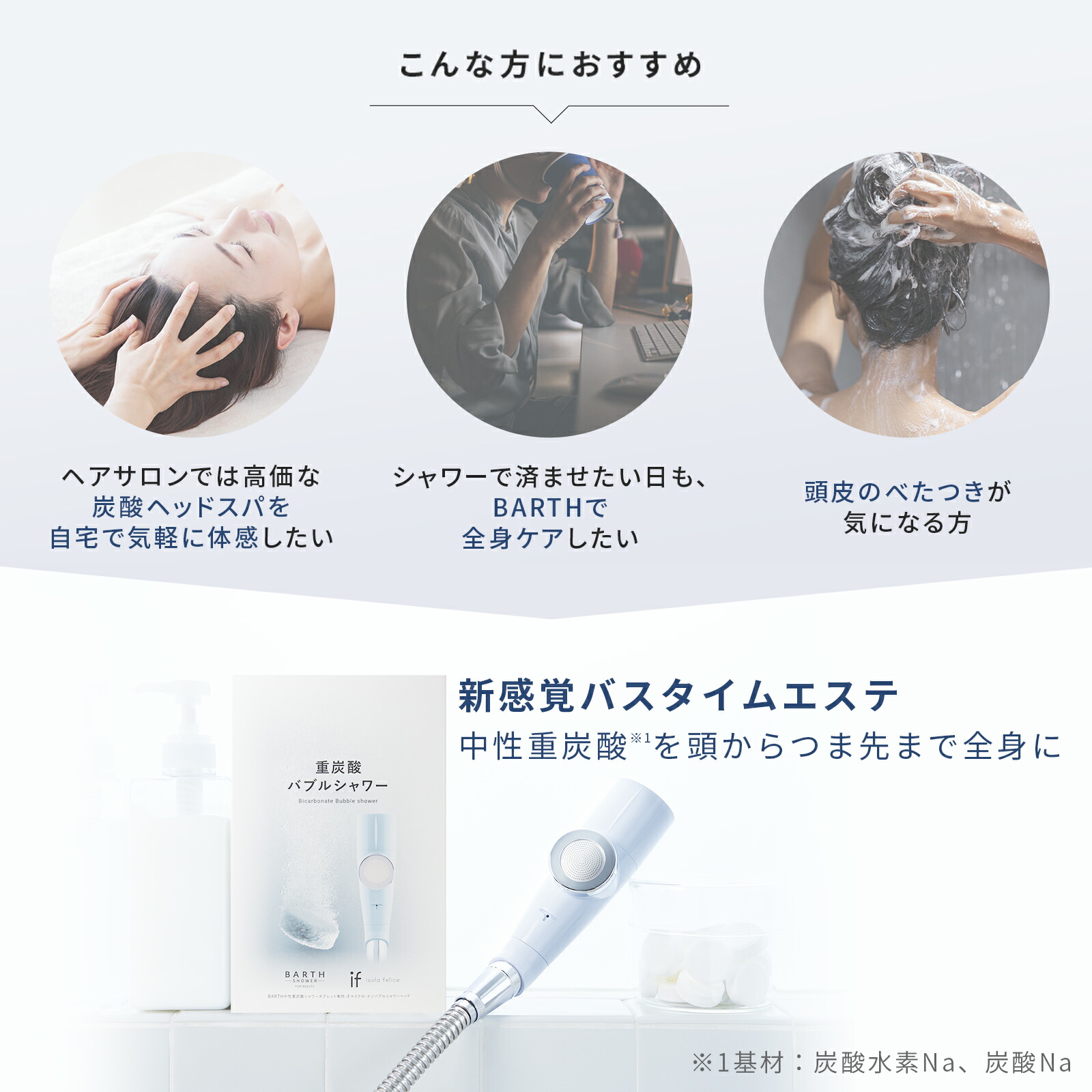 楽天市場】BARTH重炭酸バブルシャワーヘッド【公式店】 |重炭酸