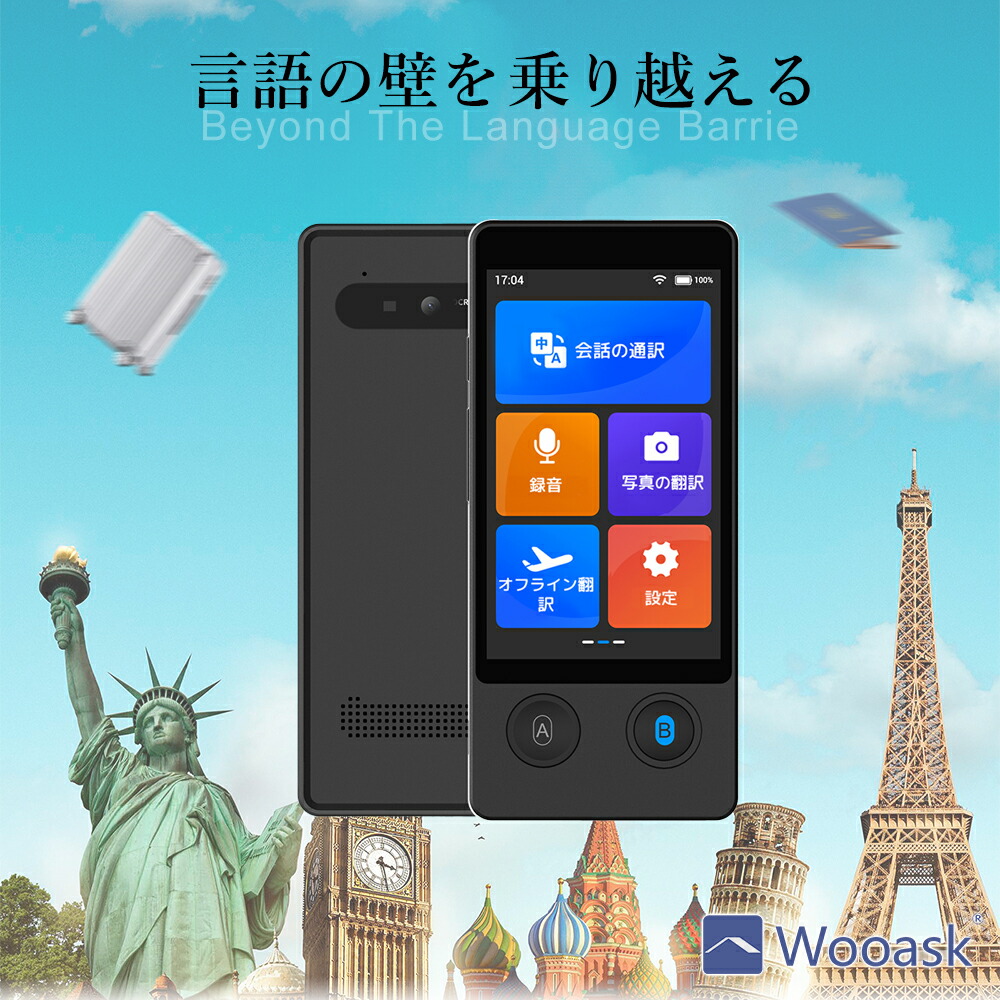 楽天市場】【0のつく日限定 5000円OFFクーポン配布中】翻訳機 Wooask