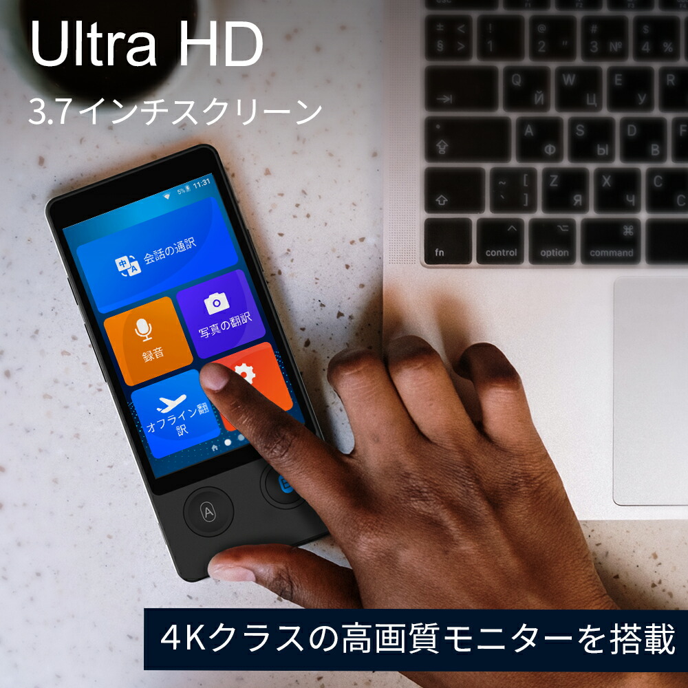 楽天市場】【0のつく日限定 5000円OFFクーポン配布中】翻訳機 Wooask
