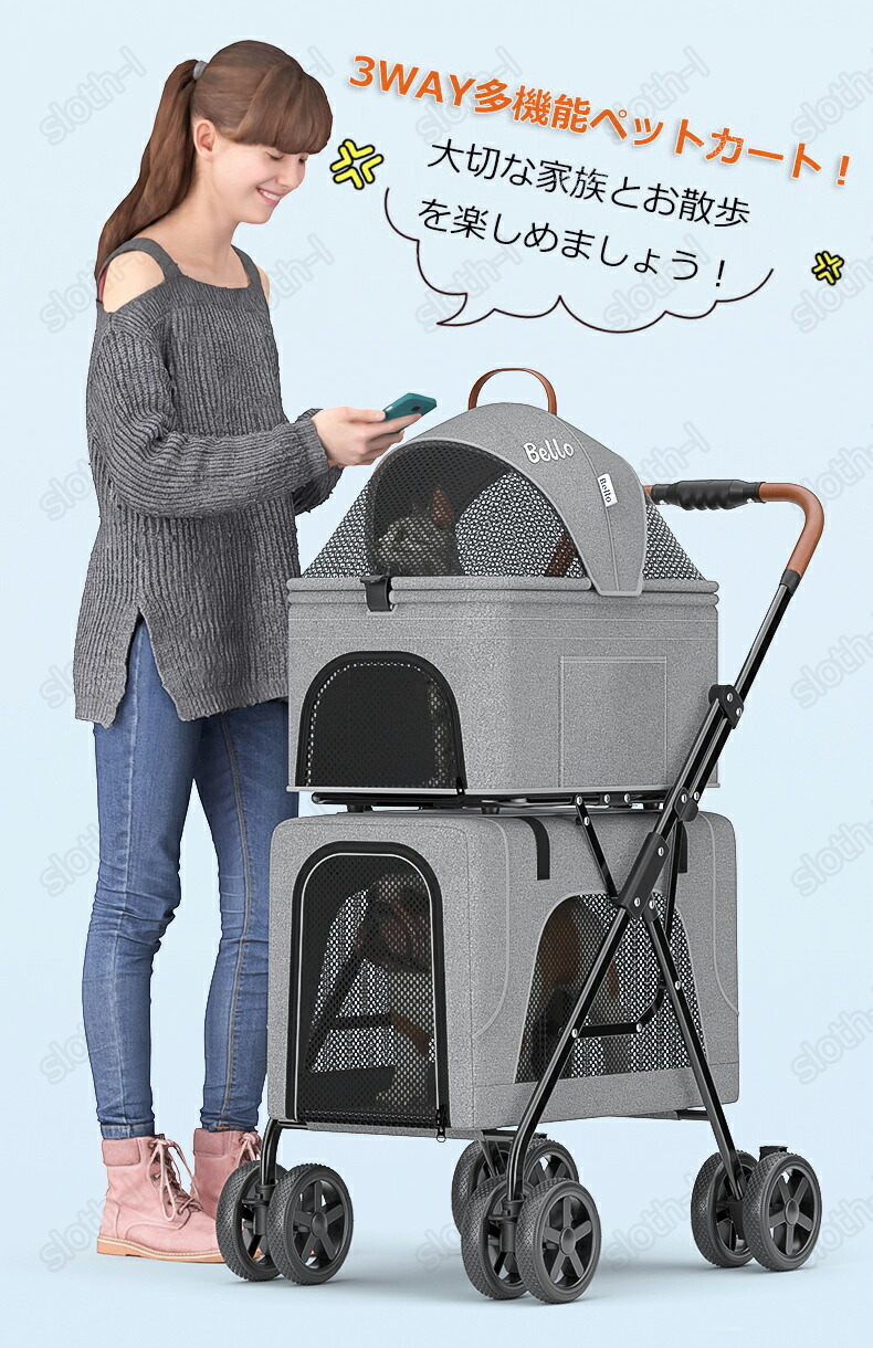 旅行・散歩に大活躍⭐️上下2段・分離OKの多機能ペットカートダブル