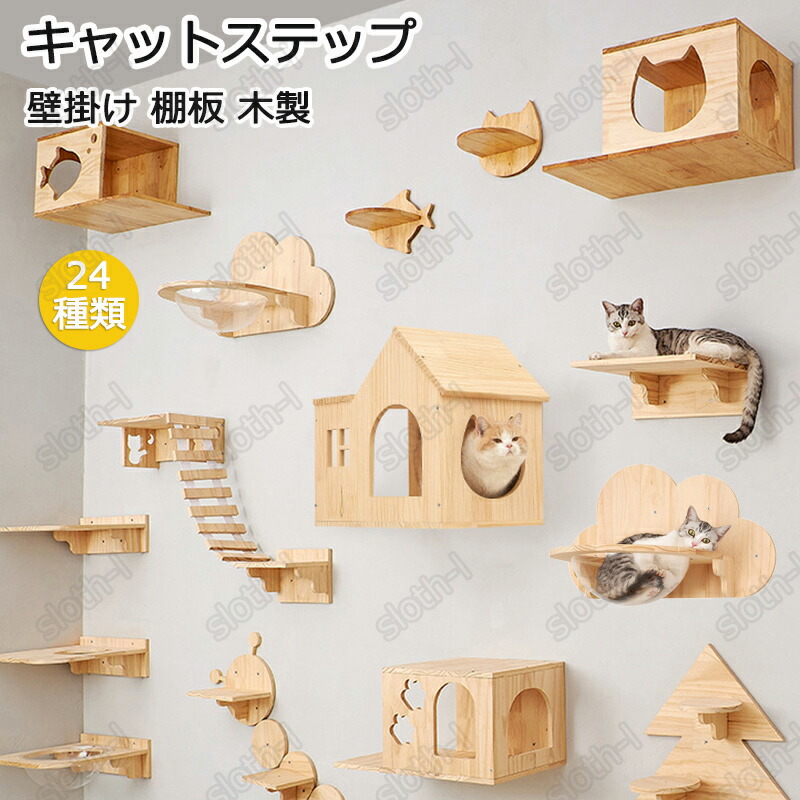 楽天市場】キャットウォーク 有孔ボード 壁掛け式猫用ステップ 壁面 棚