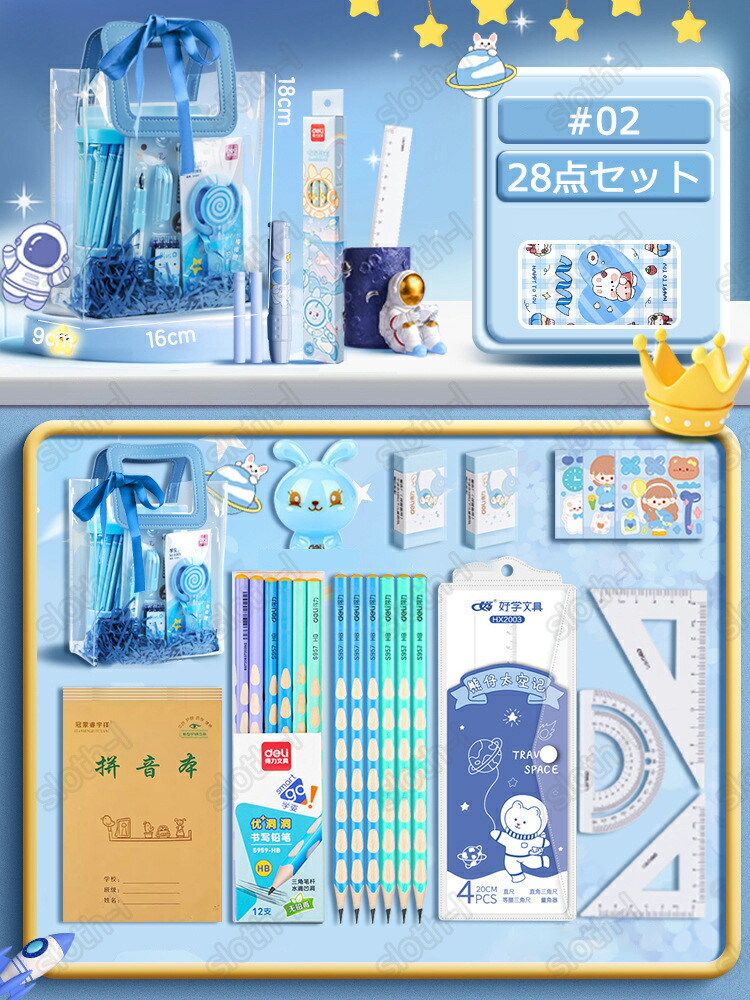 楽天市場】【新入荷】超豪華な文房具セット 携帯便利 プレゼント袋付き