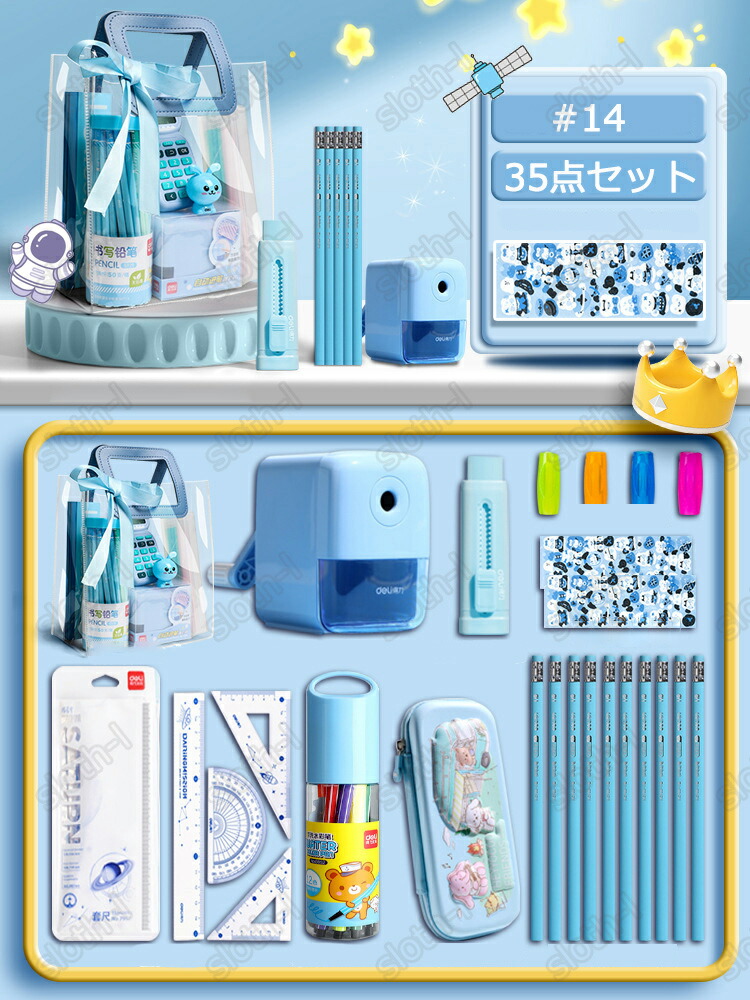 楽天市場】【新入荷】超豪華な文房具セット 携帯便利 プレゼント袋付き