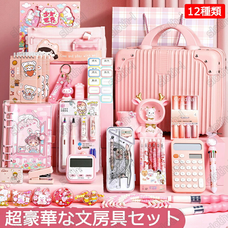 楽天市場】【新出荷】超豪華な文房具セット 携帯便利 収納ケース付き