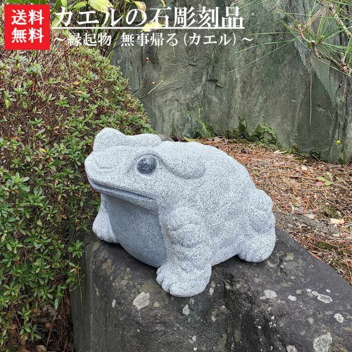 石の置物です。