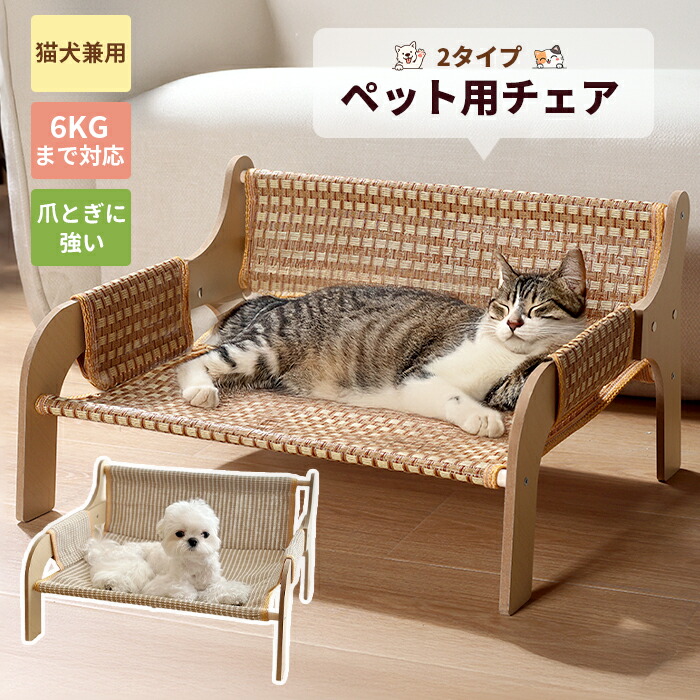 楽天市場】猫 ベッド ラタンの通販