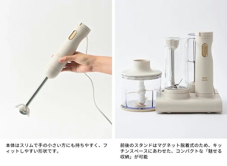 楽天市場】【500円OFFクーポン】BRUNO スタンドハンディブレンダー