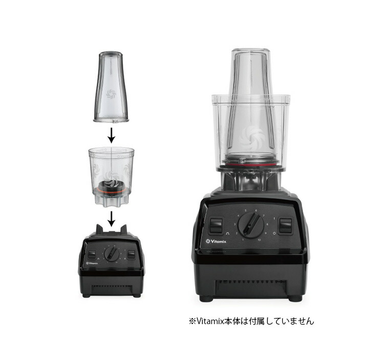 楽天市場】Vitamix パーソナルカップアダプタ ブレンディングカップ2個