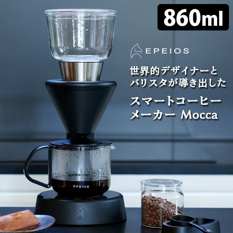 楽天市場】【珈琲豆おまけ付】EPEIOS FoElem スマートコーヒーメーカー