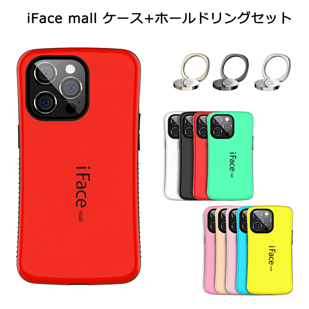 楽天市場】【ホールドリング 付き】 iFace mall iPhone13 13Pro iPhone