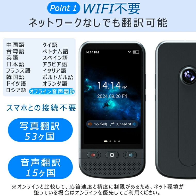 楽天市場】旅行 ポータブル翻訳機 音声翻訳機 タッチスクリーン 通訳機