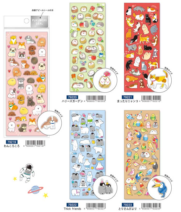 楽天市場】シール PUKUMORI SEAL プクモリシール : SmartZakka