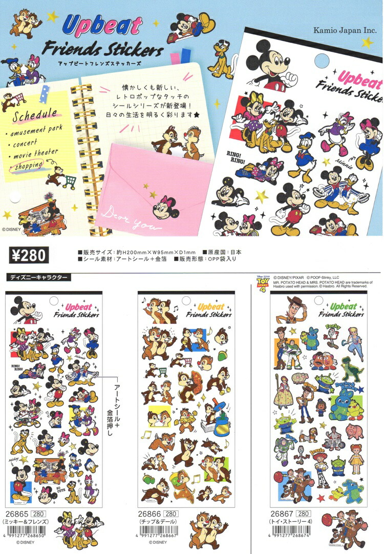 楽天市場】シール ディズニー スヌーピー サンリオ 箔押し シート