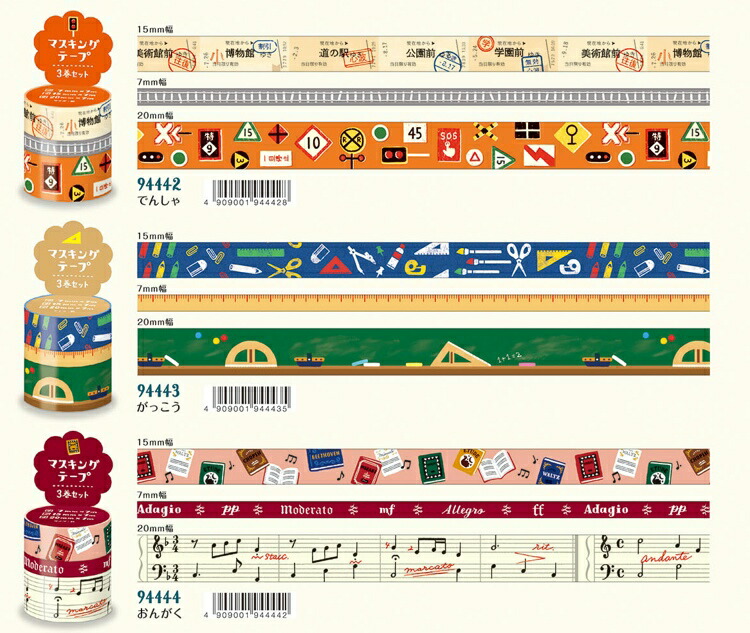 792.新品＆ フェリシモ マスキングテープ 20セット40個③ 【公式通販】