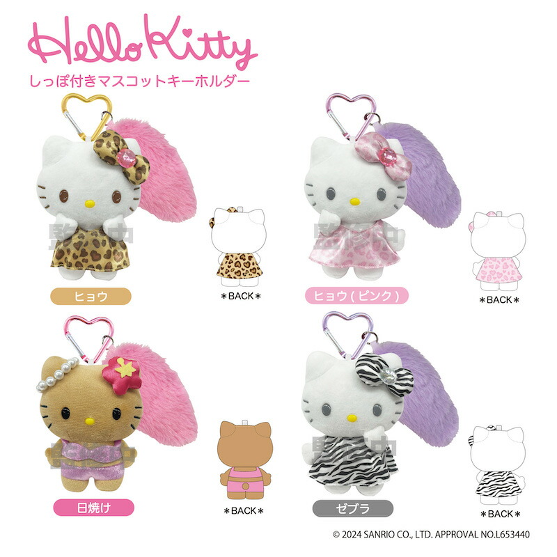 海外超レア！キャシーちゃん付き】平成レトロ！ハローキティ