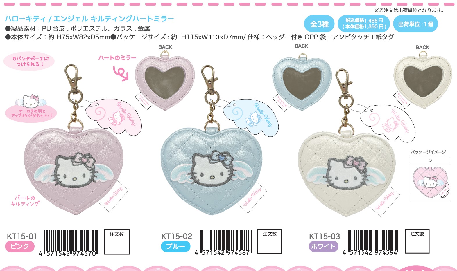 楽天市場】ハローキティ 90s エンジェルキルティングハートミラー