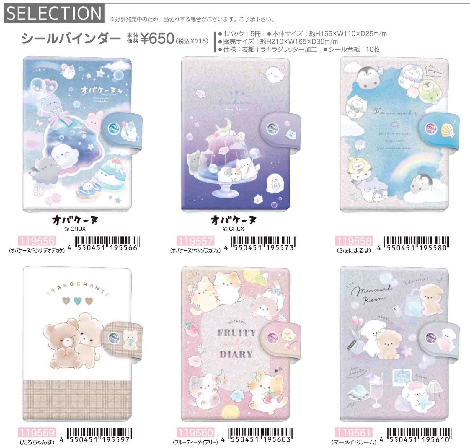 楽天市場】予約 2026年 1月下旬 再入荷 シールバインダー シール帳