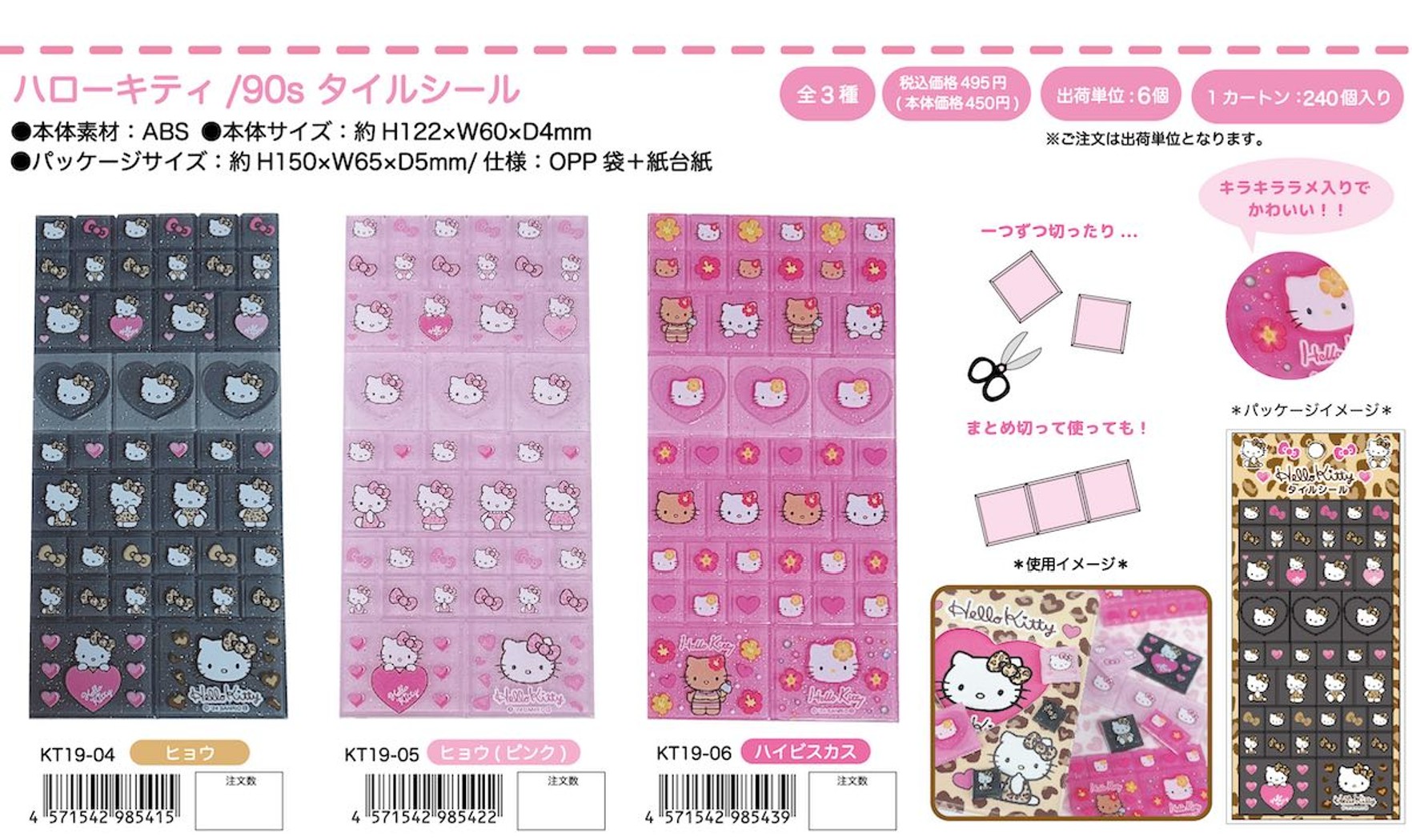 楽天市場】予約 2026年 2月下旬 入荷延期 ハローキティ 90s タイル