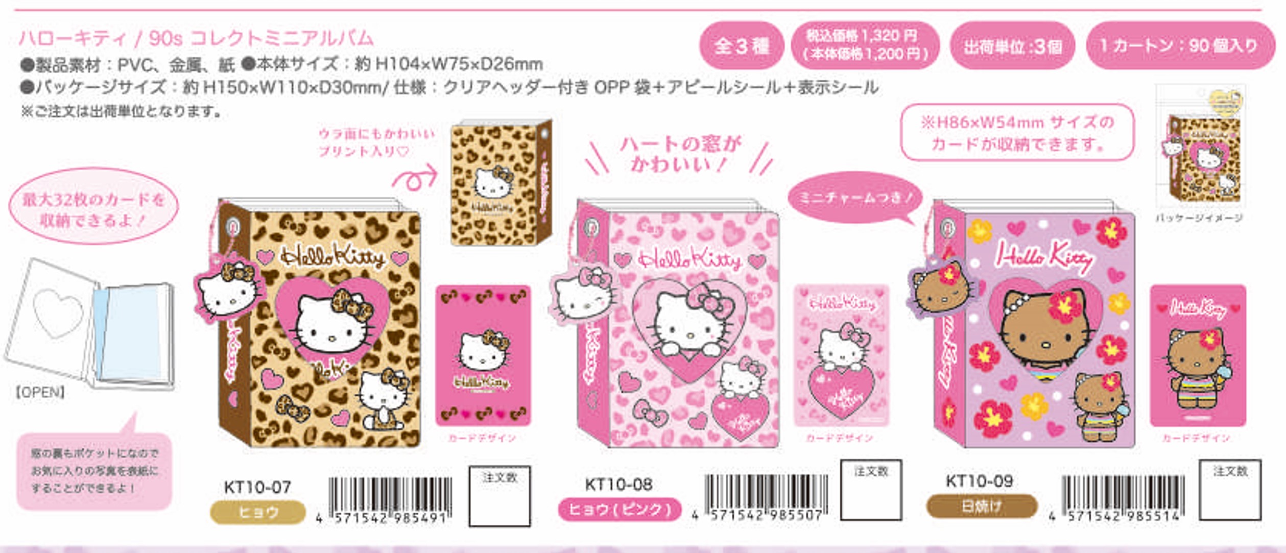 キティ フォトアルバム 36枚収納 グアム サイパン ご当地 2004年 レア