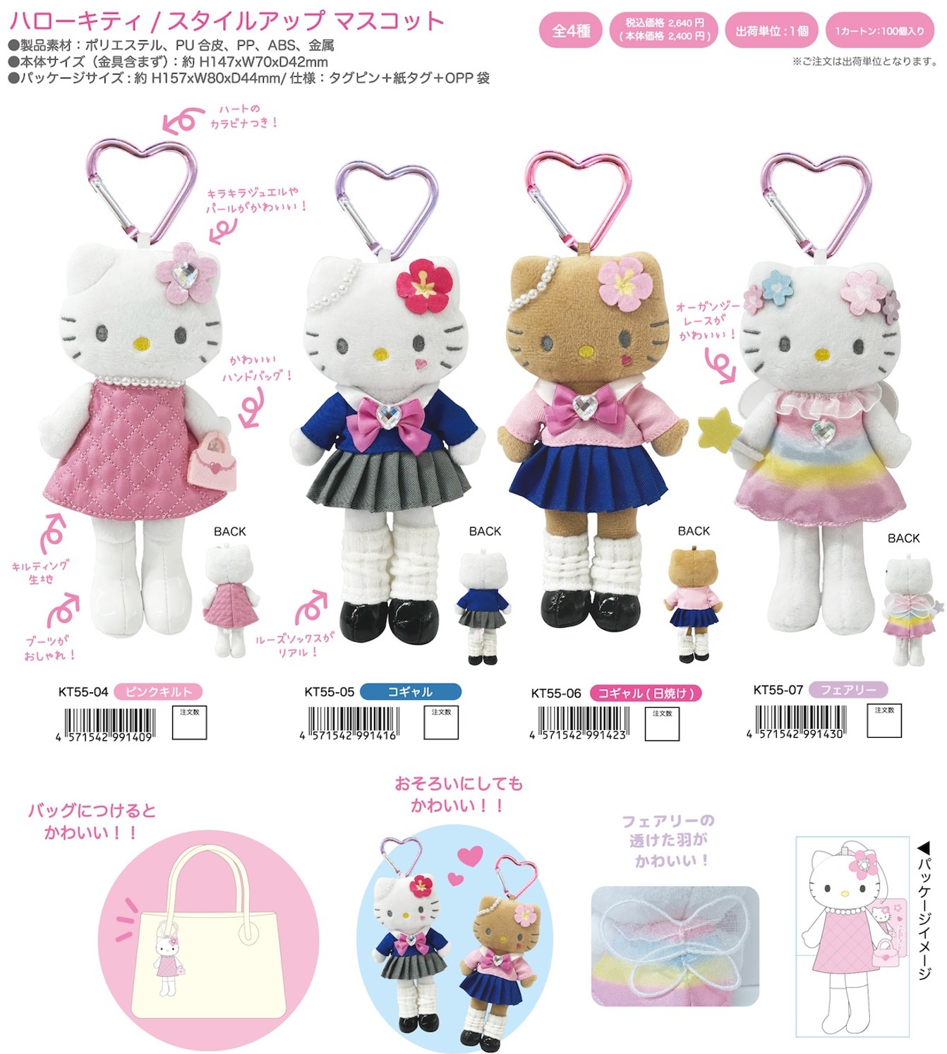 楽天市場】kt55-06_コギャル(日焼け) ハローキティ ファンタジー