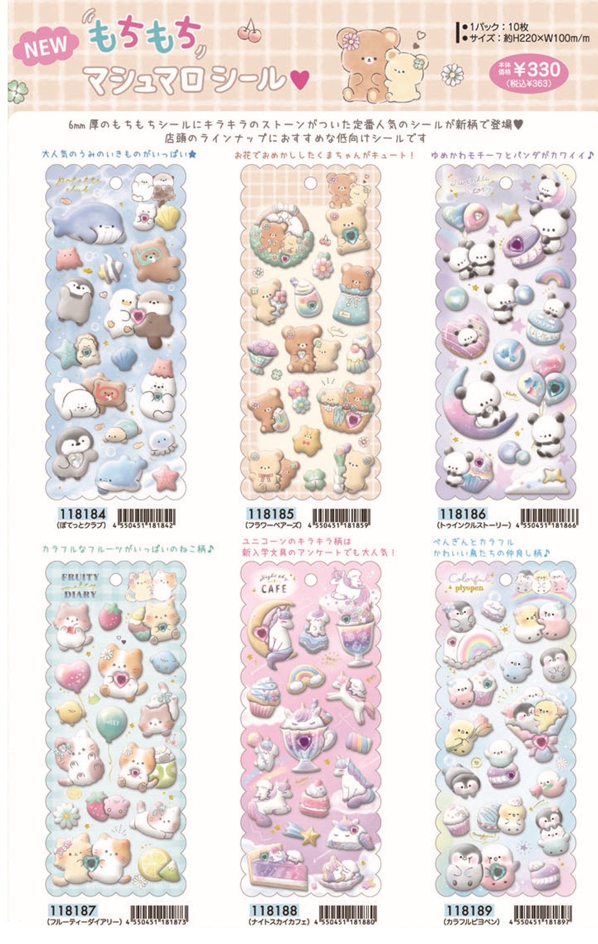 楽天市場】シール もちもち マシュマロシール ステッカー