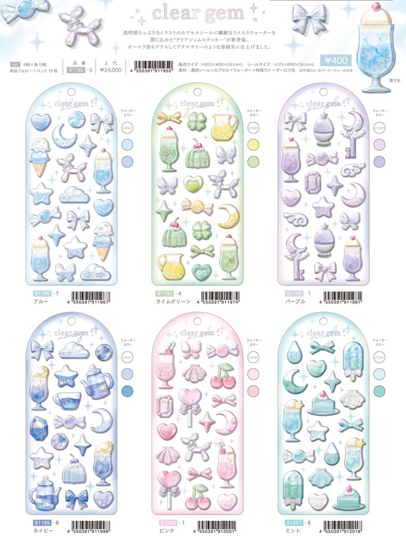 楽天市場】クリアジェムステッカー qli_91196_91201 クーリア clear