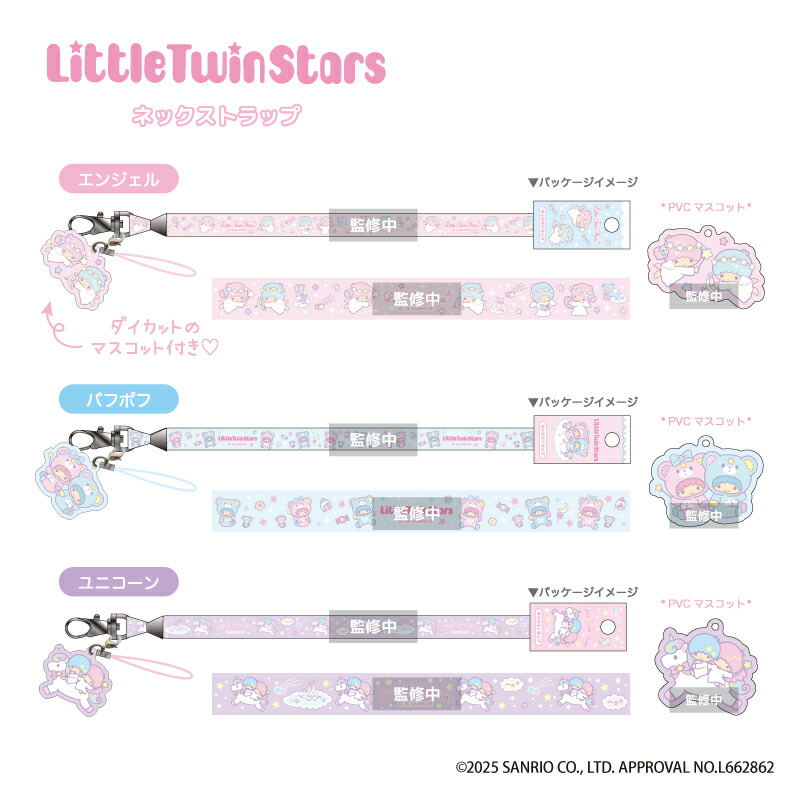 楽天市場】予約 12月中旬入荷 リトルツインスターズ ネックストラップ