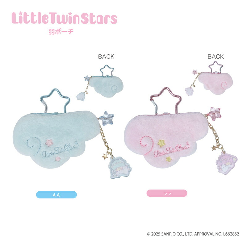 楽天市場】予約 12月中旬入荷 リトルツインスターズ 羽ポーチ nic_ts11