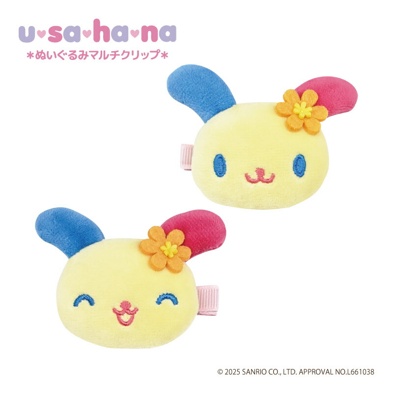 楽天市場】予約 12月上旬 再入荷 ウサハナぬいぐるみマルチクリップ