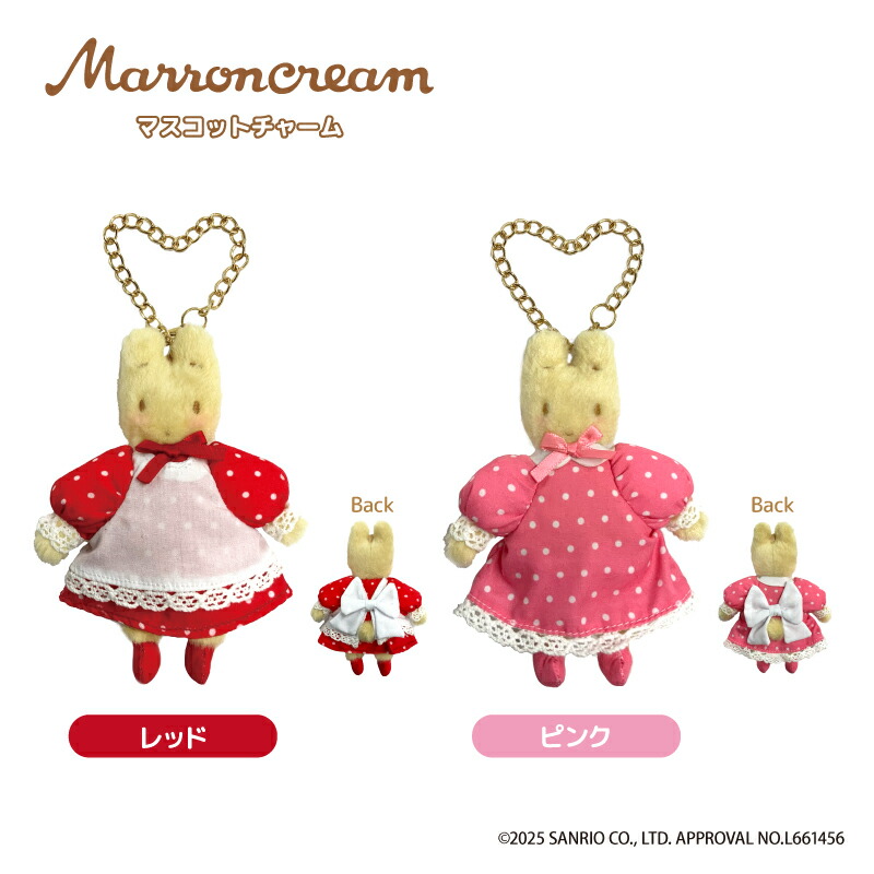 プチサンリオハウス マロンクリーム プチサンリオハウス マロンクリーム