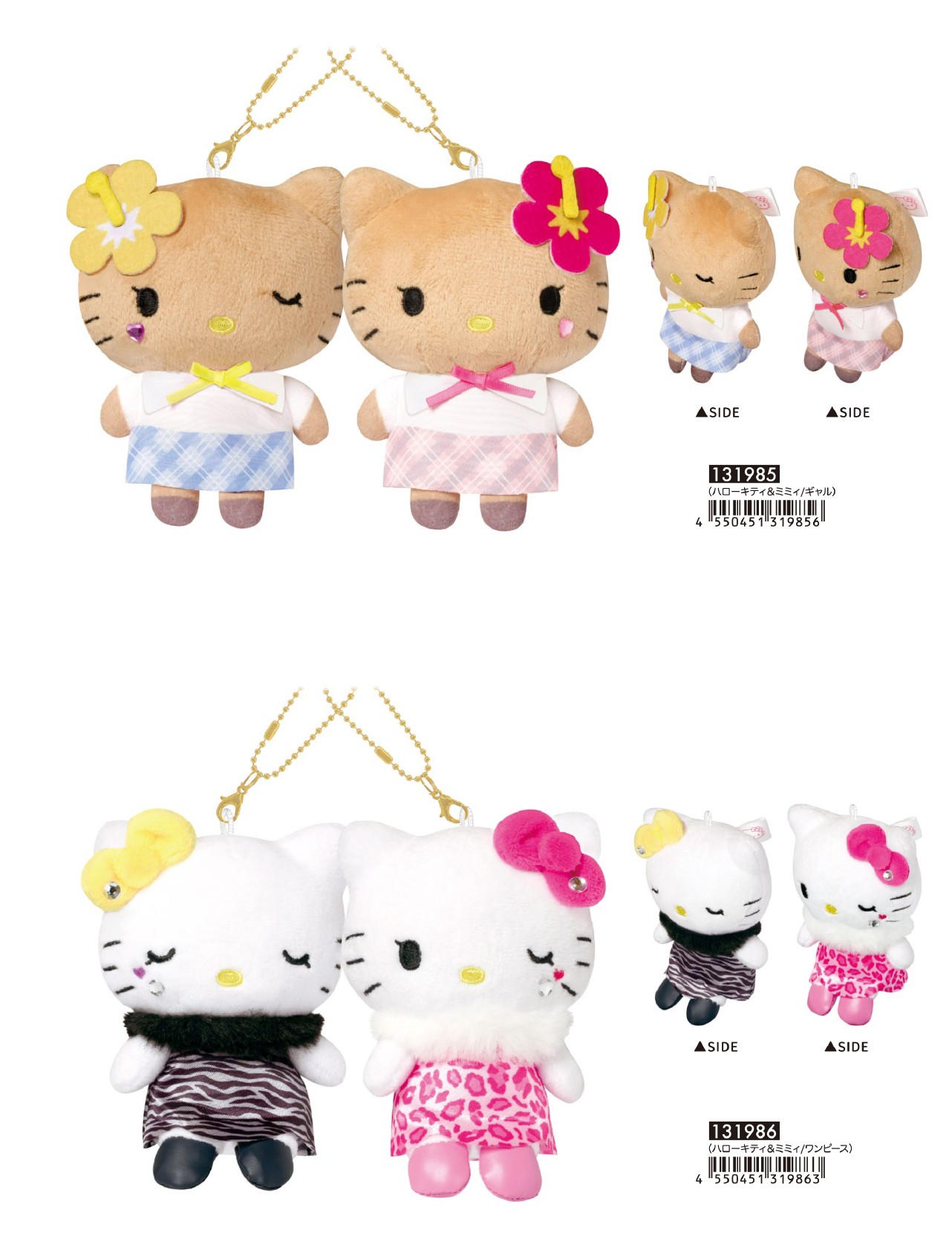 ハローキティ♡40th激レア♡マスコット♡キティ＆ミミィ♡ 1976年