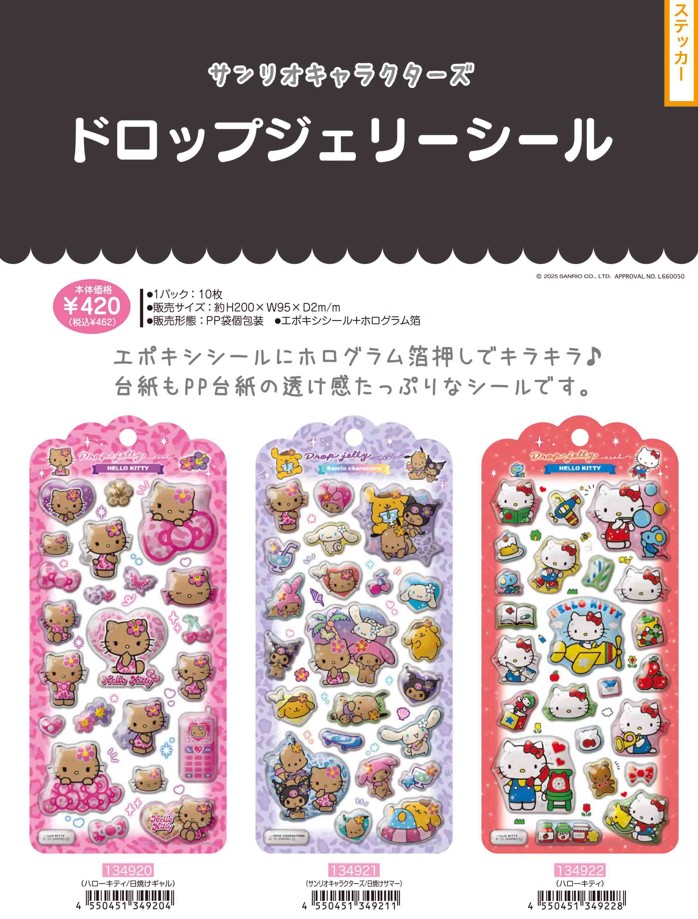 楽天市場】予約 2026年 1月下旬入荷 サンリオキャラクターズ ドロップ