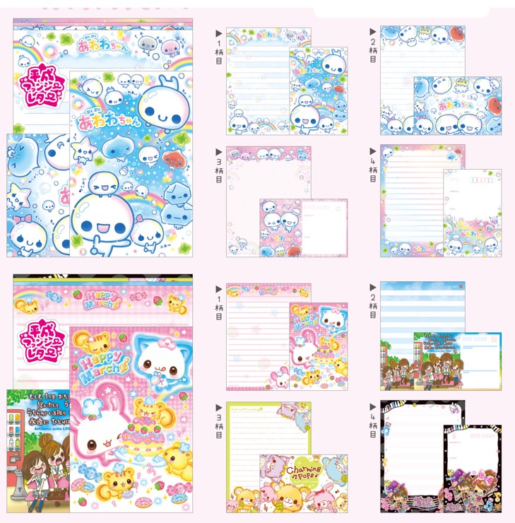 シュガーバニーズ レターセット おりがみ風メモ シールブック うちわ