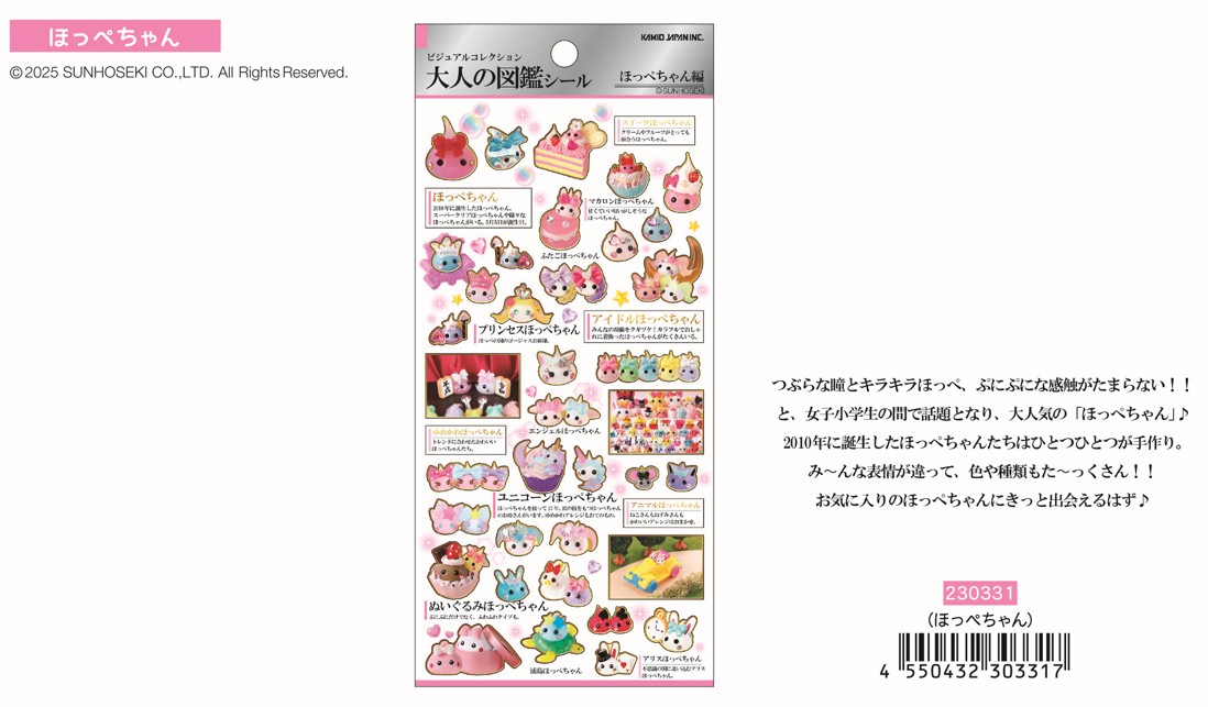 楽天市場】予約 2026年 1月下旬入荷 大人の図鑑シール kmo_230331_s2