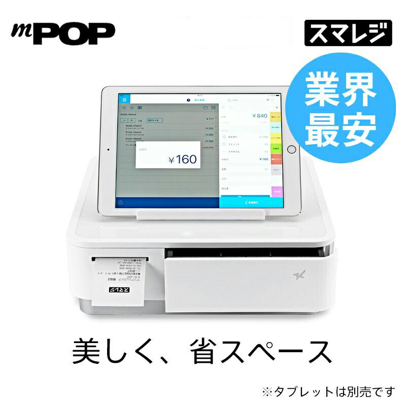 NO.1005 スター精密 mPOP POP10 WHT JP レシートプリンター Airレジ