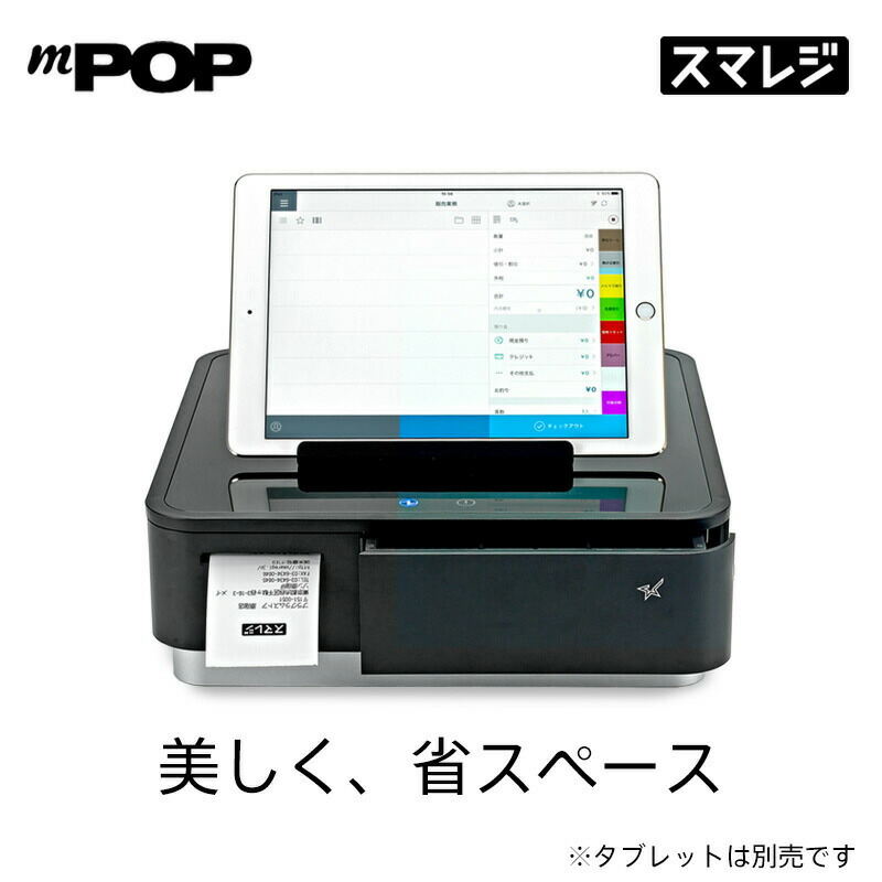POSレジ用、プリンター、ドロアー、APセット
