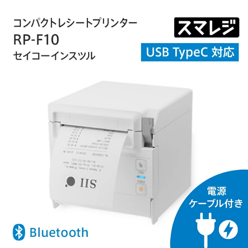 Sll RP-F10-K27J1-5 レシートプリンター＋キャッシュドロアセット