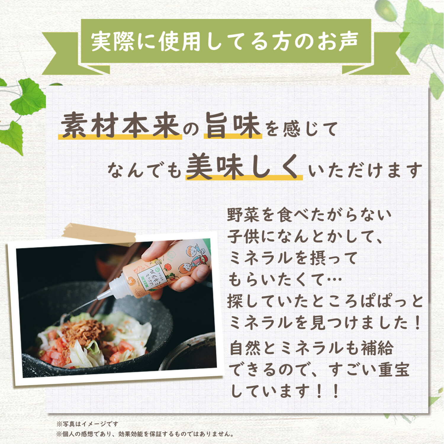 楽天市場】【公式】36万本突破 料理用 ぱぱっとミネラル 生体ミネラル