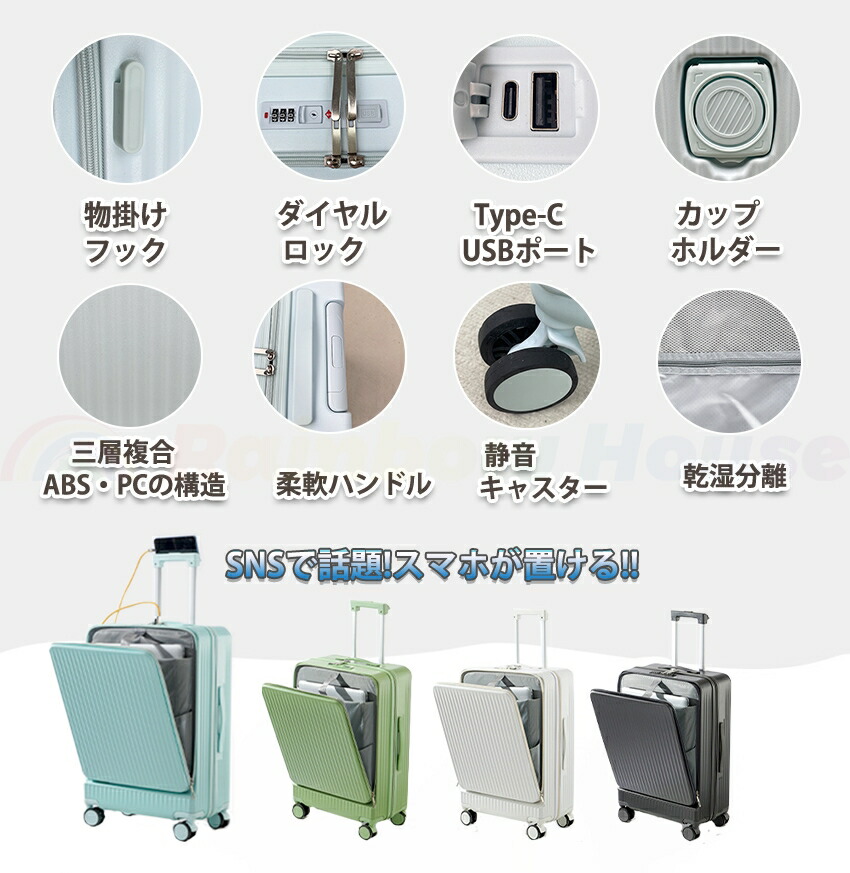 楽天市場】【キャスターカバー付き】多機能 キャリーケース スーツ