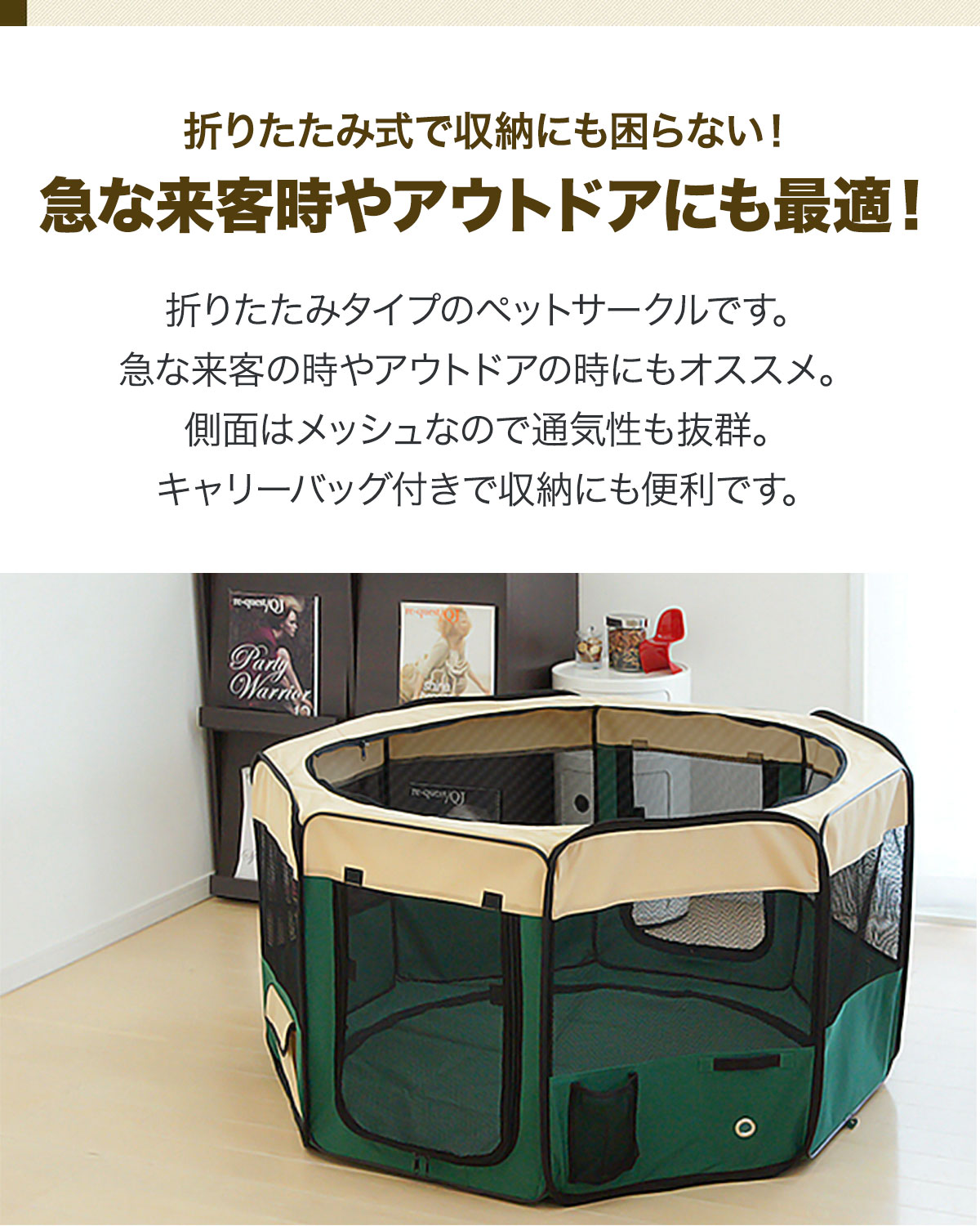 楽天市場】【楽天1位】ペットサークル 折りたたみ 屋根付き M/L/XL 3