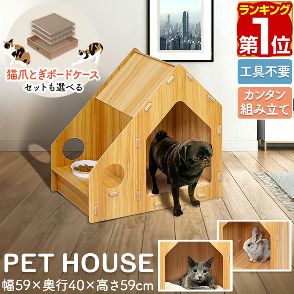 ペットハウス付き キャビネット 犬小屋 猫小屋 ペットゲージ トイレ