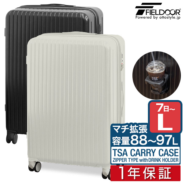 楽天市場】スーツケース Lサイズ 大容量 マチ拡張 88L〜97L 目安1週間