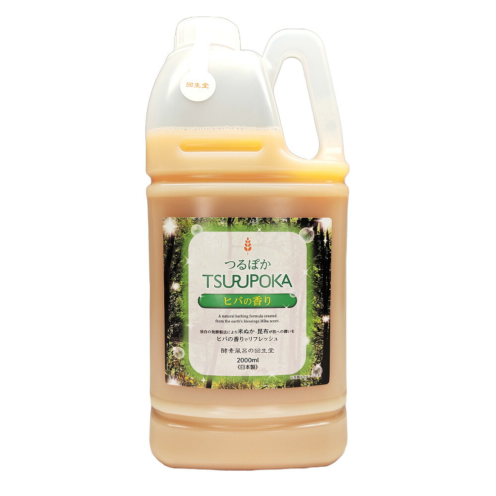 楽天市場】うるおい入浴液 つるぽかヒバの香り2L【回生堂