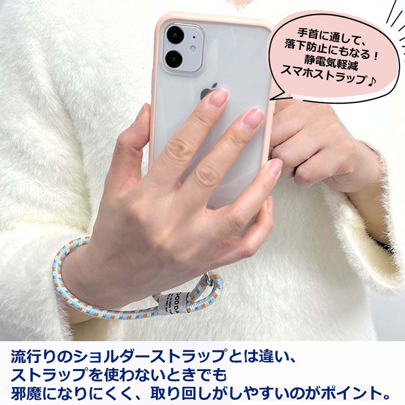 楽天市場】静電気除去グッズ スマートフォンストラップ ロープ 静電気