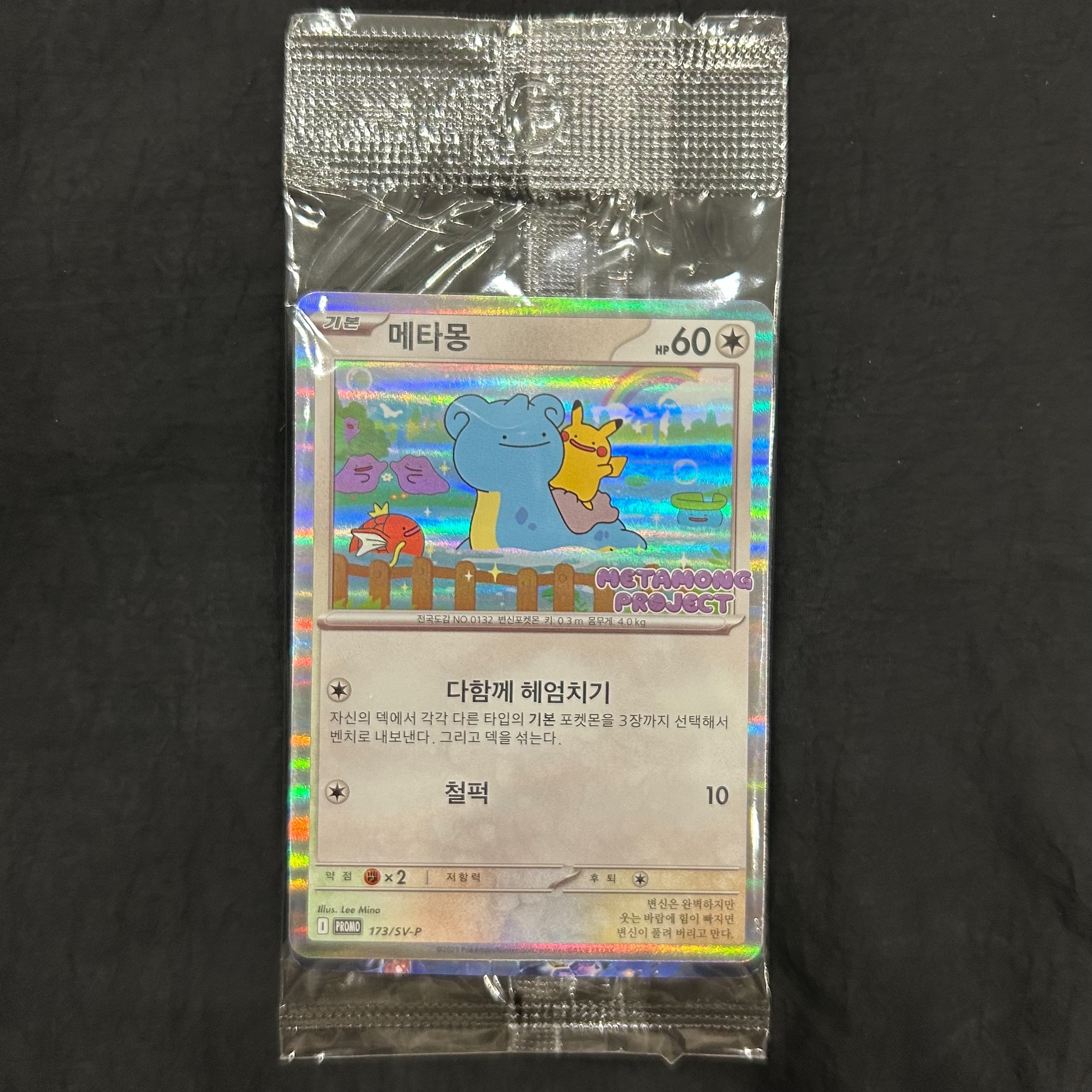 韓国限定 ポケモンカードゲームコレクション メタモン ピカチュウ 3点